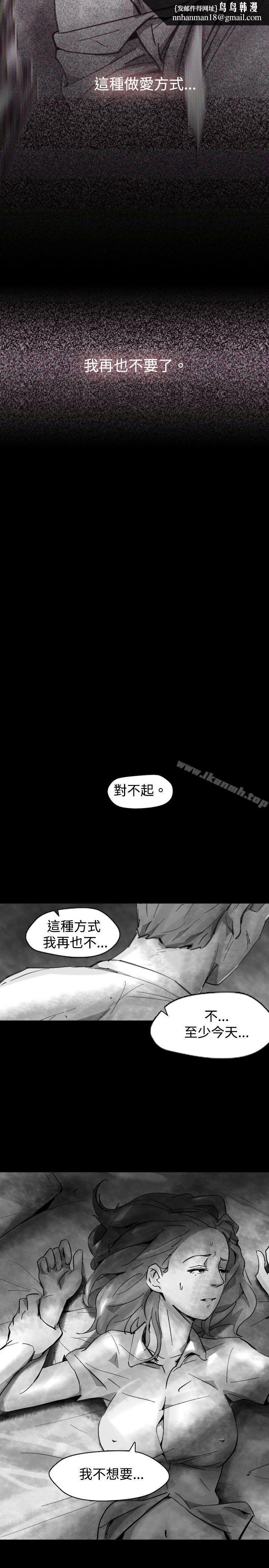Video(完結)，Ep.1同床異夢<22>，第 11 页