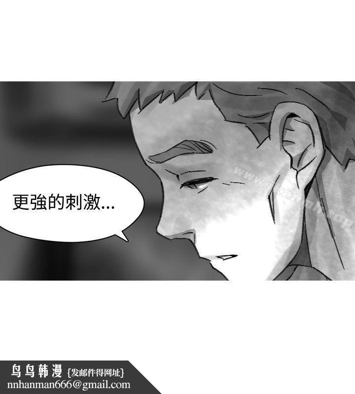 Video(完結)，Ep.1同床異夢<23>，第 12 页