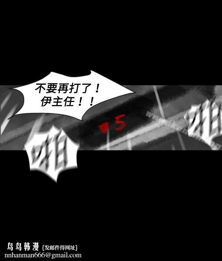 Video(完結)，Ep.1同床異夢<25>，第 17 页