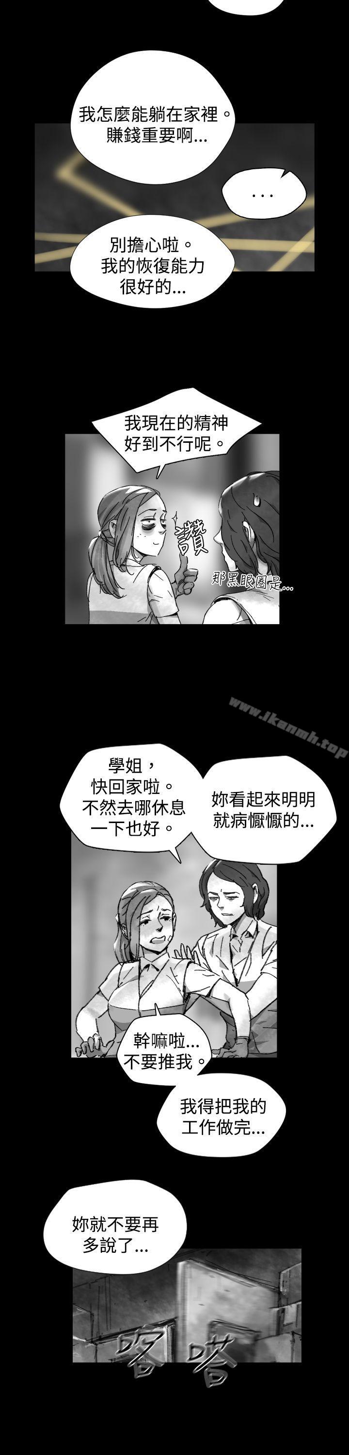 Video(完結)，Ep.1同床異夢<26>，第 5 页