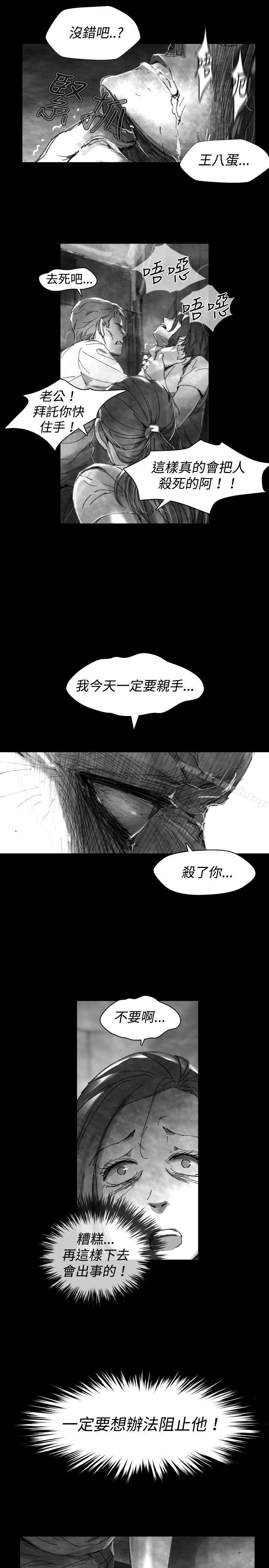 Video(完結)，Ep.1同床異夢<27>，第 3 页