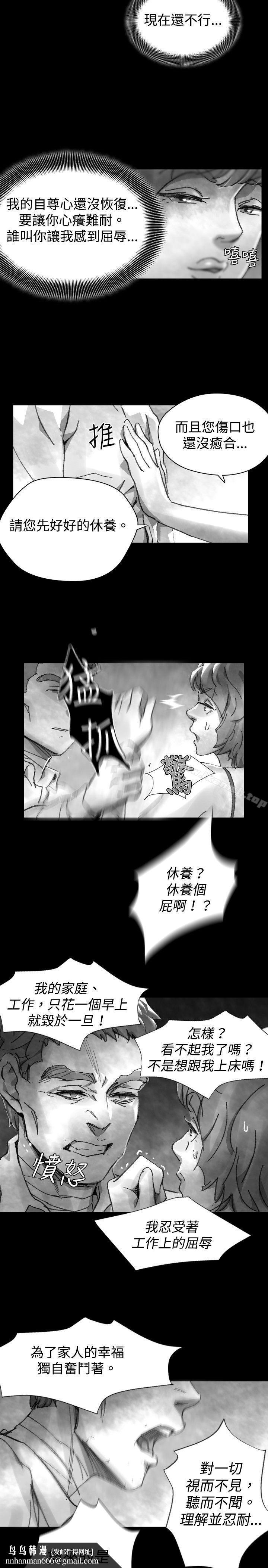 Video(完結)，Ep.1同床異夢<28>，第 11 页