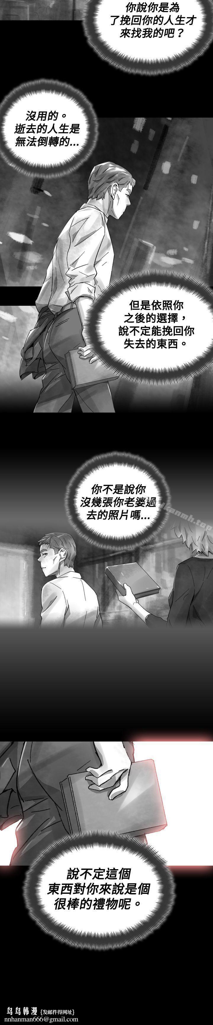Video(完結)，Ep.1同床異夢<31>，第 15 页