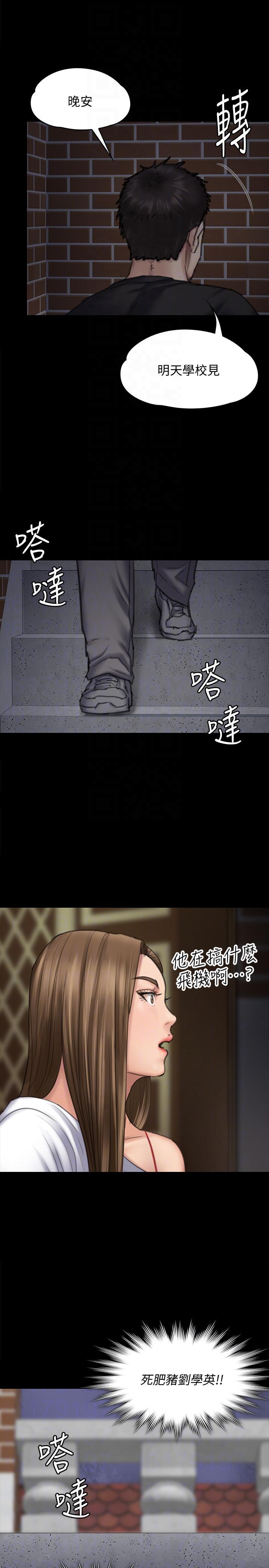 傀儡(俏女儿)，第92話-1年半後…，第 35 页