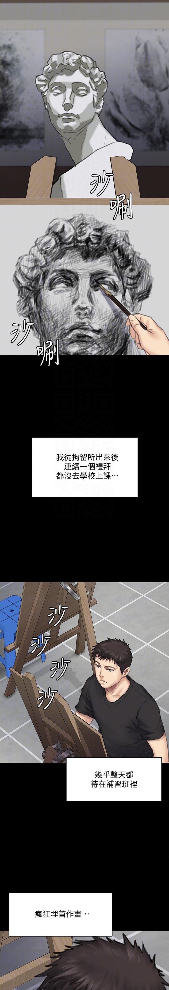 傀儡(俏女儿)，第92話-1年半後…，第 25 页