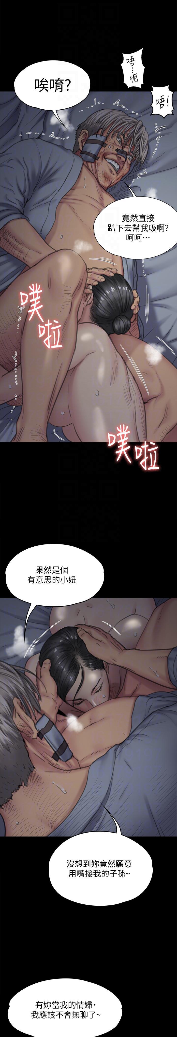 傀儡(俏女儿)，第92話-1年半後…，第 21 页