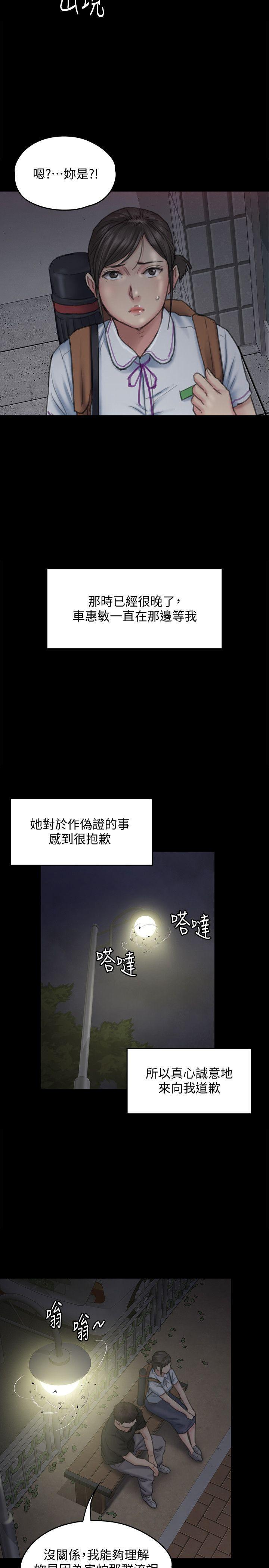 傀儡(俏女儿)，第92話-1年半後…，第 28 页