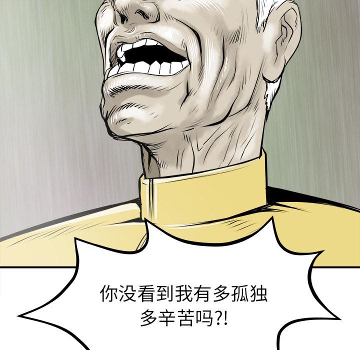 PROTO109，第 29 章，第 88 页