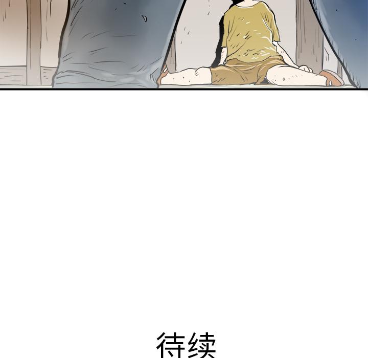 PROTO109，第 29 章，第 137 页