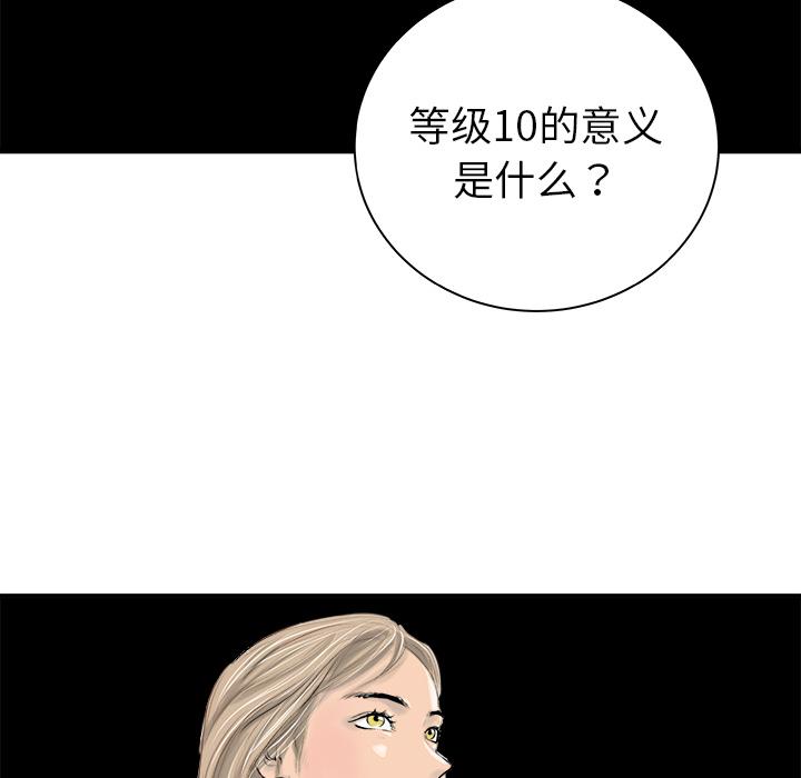 PROTO109，第 29 章，第 11 页