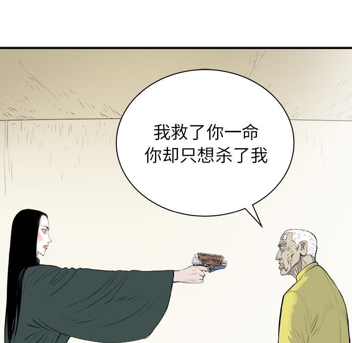 PROTO109，第 29 章，第 84 页