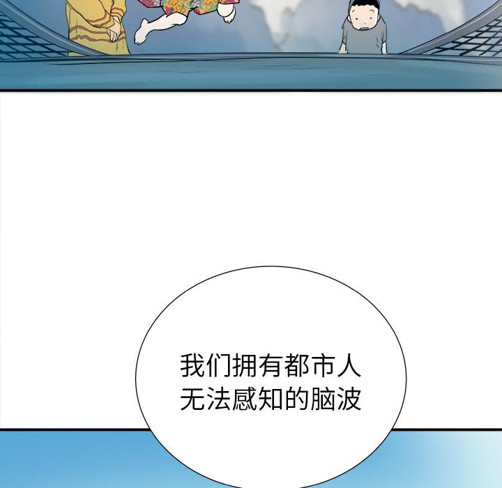 PROTO109，第 29 章，第 57 页