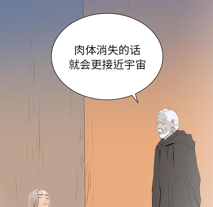PROTO109，第 29 章，第 15 页
