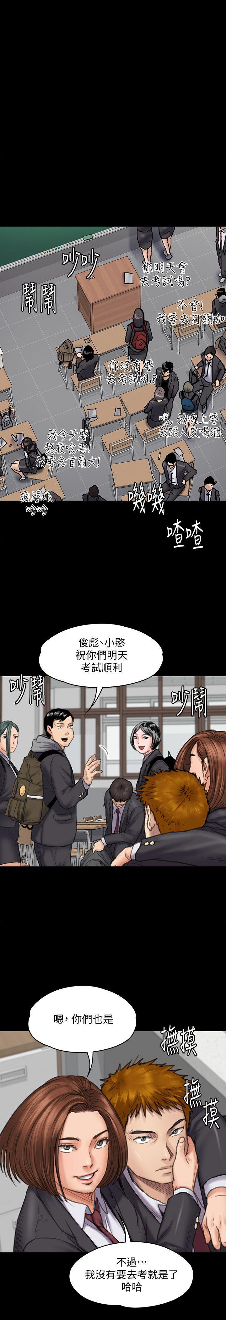 傀儡(俏女儿)，第93話-情侶的秘密，第 5 页