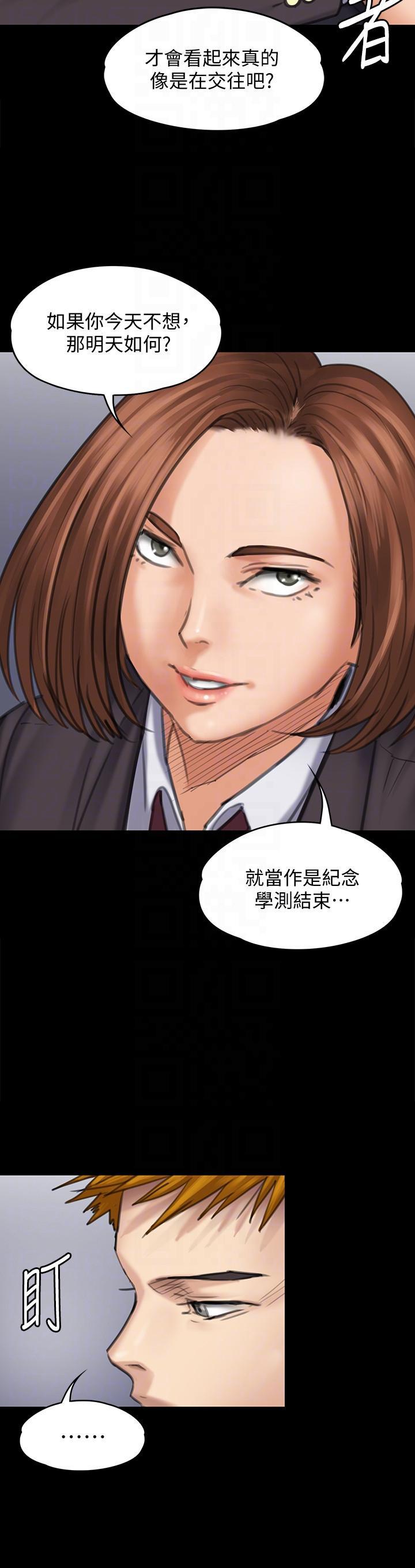 傀儡(俏女儿)，第93話-情侶的秘密，第 25 页