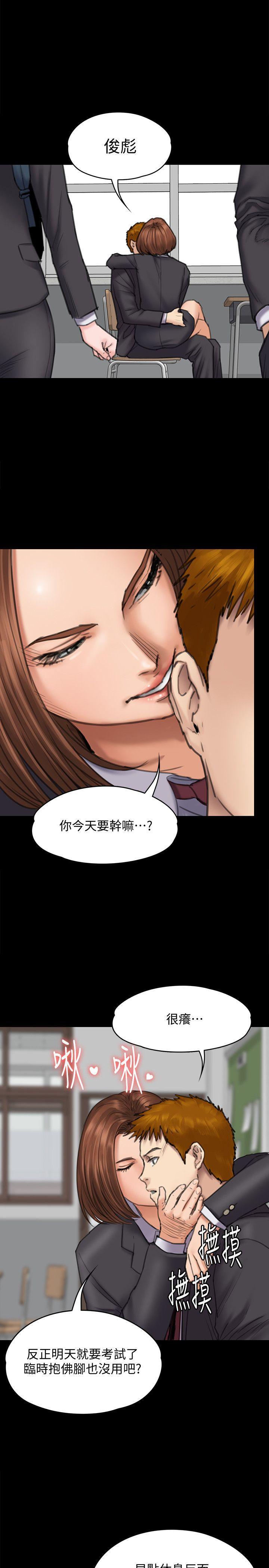 傀儡(俏女儿)，第93話-情侶的秘密，第 6 页