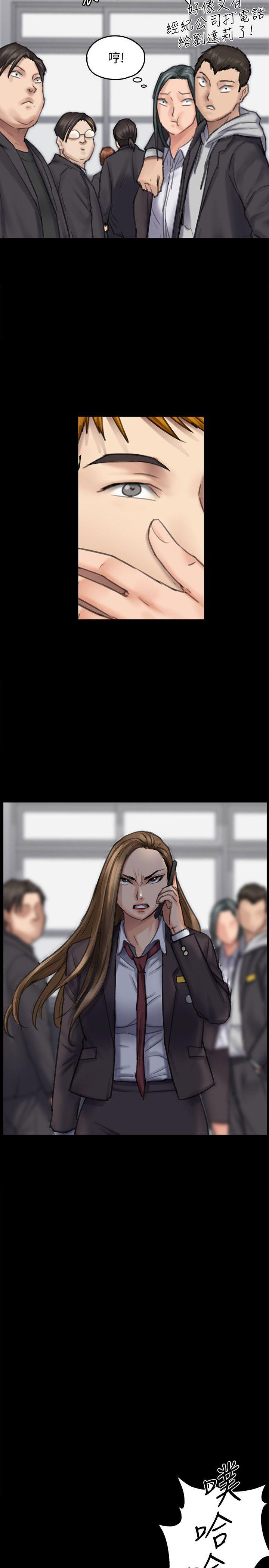 傀儡(俏女儿)，第93話-情侶的秘密，第 22 页