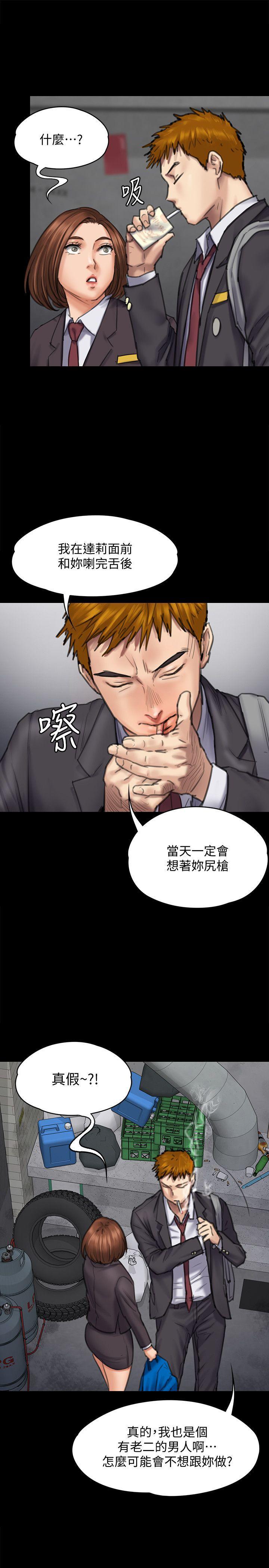 傀儡(俏女儿)，第93話-情侶的秘密，第 28 页