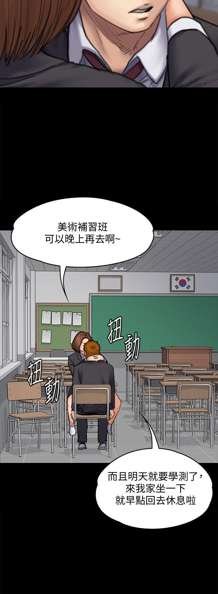 傀儡(俏女儿)，第93話-情侶的秘密，第 10 页