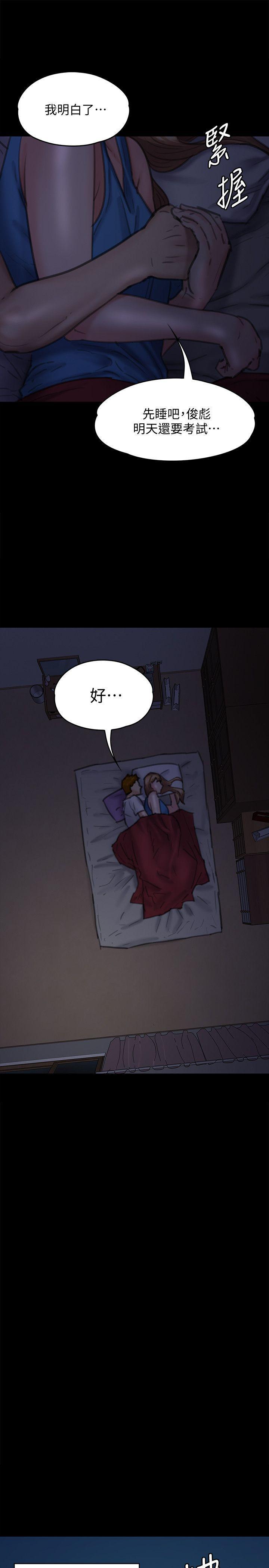 傀儡(俏女儿)，第94話-成為賢兒姐的真愛，第 34 页