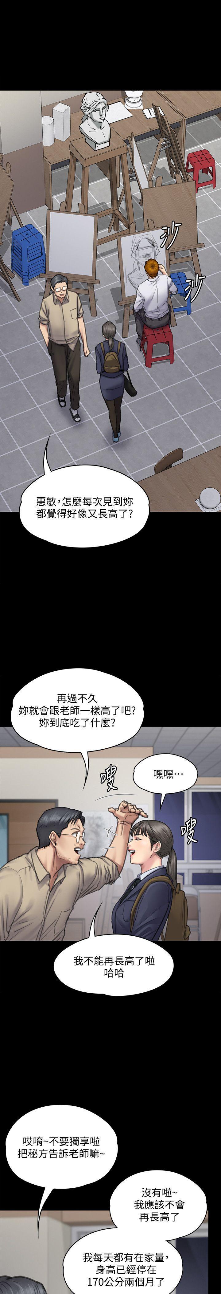 傀儡(俏女儿)，第94話-成為賢兒姐的真愛，第 5 页