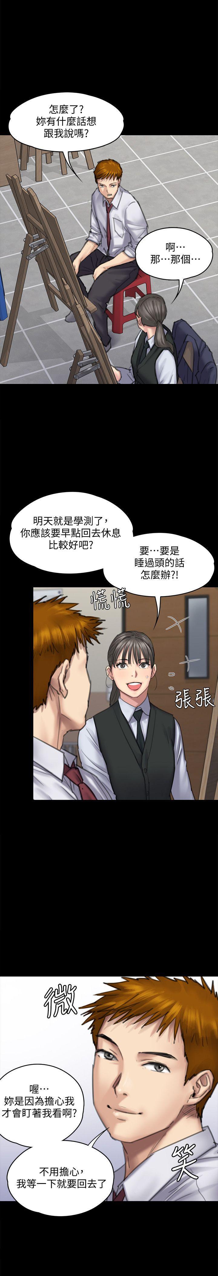 傀儡(俏女儿)，第94話-成為賢兒姐的真愛，第 10 页