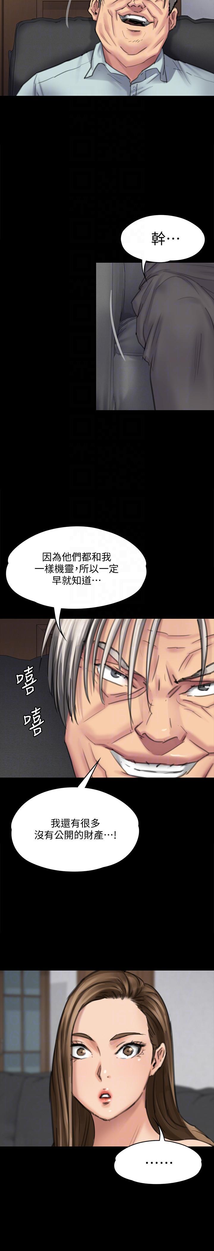 傀儡(俏女儿)，第95話-必定會和達莉上同所大學，第 35 页