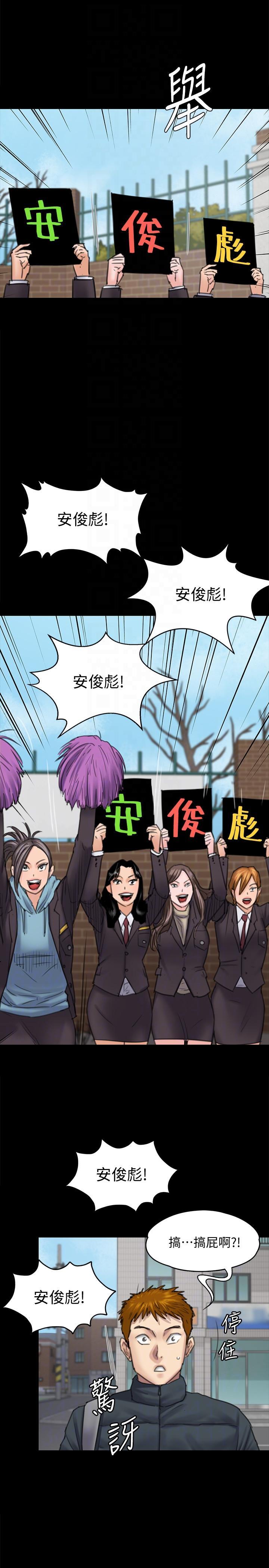傀儡(俏女儿)，第95話-必定會和達莉上同所大學，第 11 页