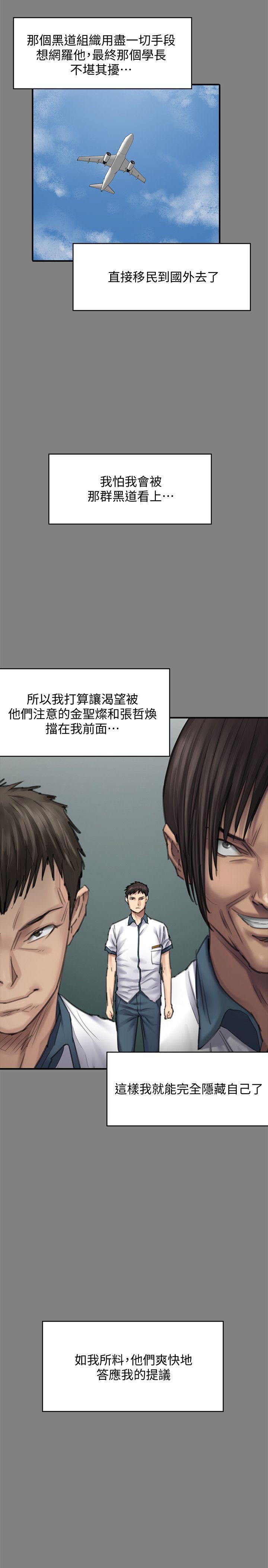 傀儡(俏女儿)，第95話-必定會和達莉上同所大學，第 22 页
