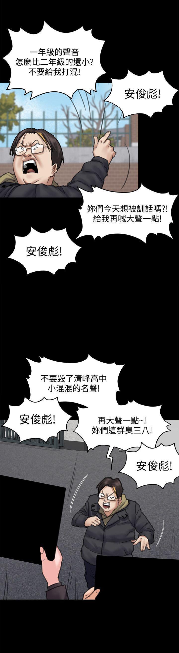傀儡(俏女儿)，第95話-必定會和達莉上同所大學，第 12 页