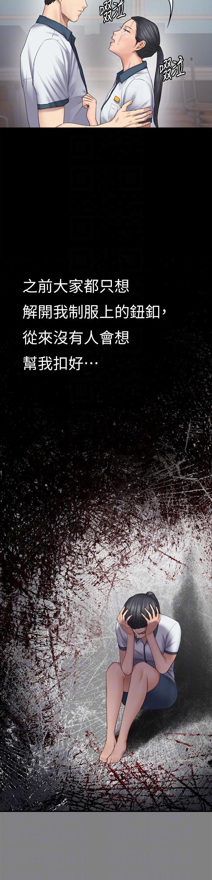 傀儡(俏女儿)，第96話-俊彪身邊的蕩婦，第 25 页