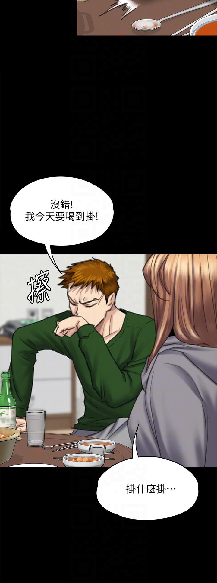 傀儡(俏女儿)，第96話-俊彪身邊的蕩婦，第 6 页