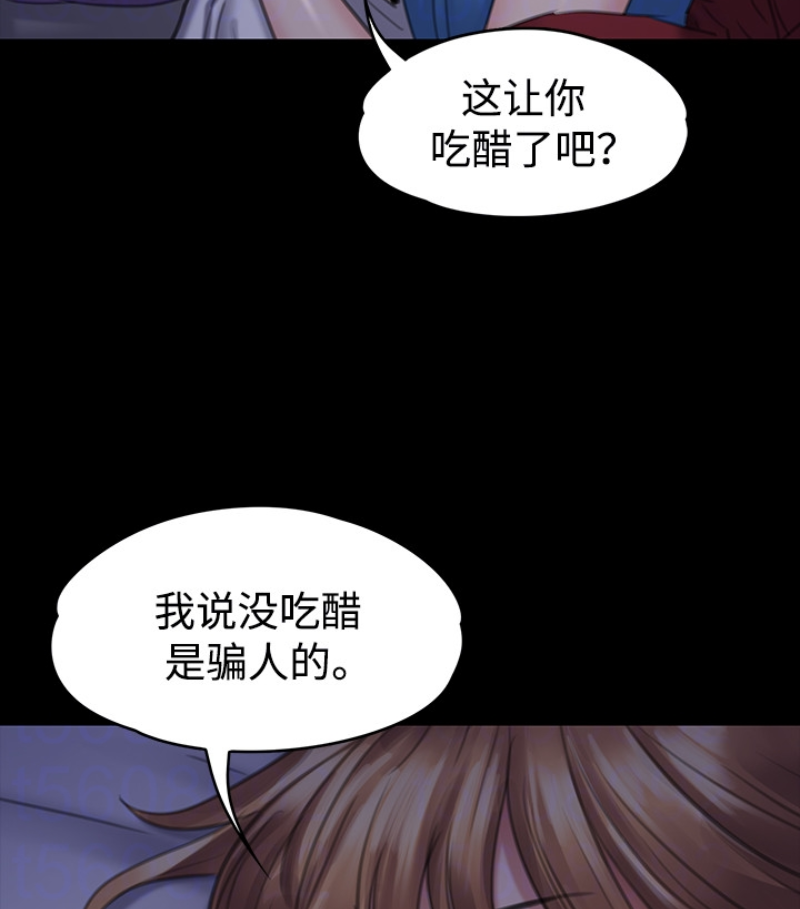 傀儡(俏女儿)，第97話-满20岁的达莉和俊彪，第 96 页