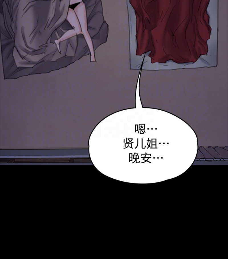 傀儡(俏女儿)，第97話-满20岁的达莉和俊彪，第 114 页