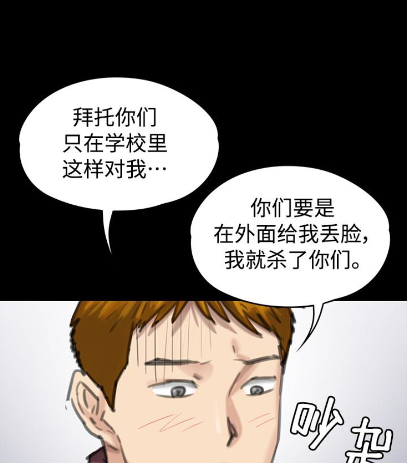 傀儡(俏女儿)，第97話-满20岁的达莉和俊彪，第 123 页