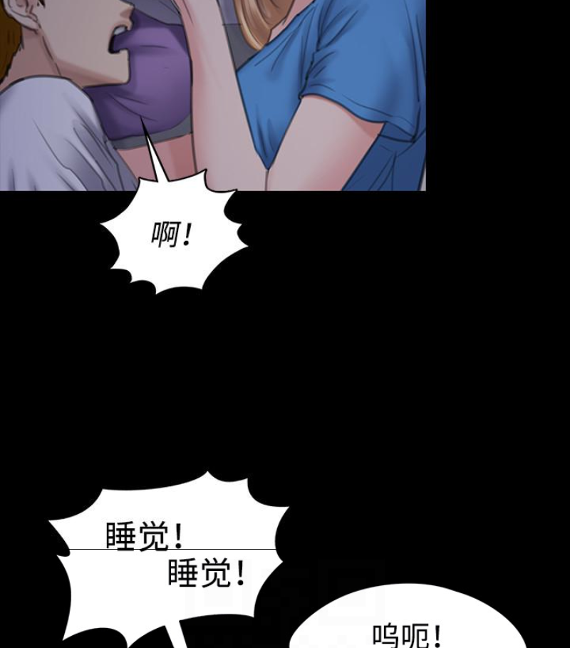 傀儡(俏女儿)，第97話-满20岁的达莉和俊彪，第 111 页