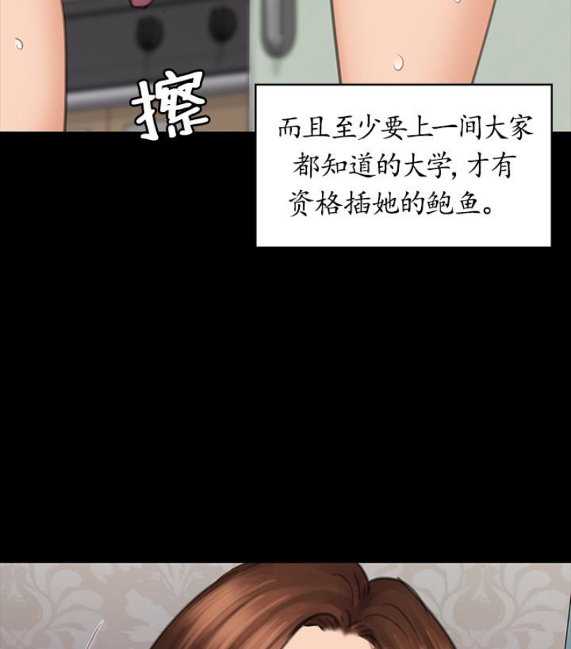 傀儡(俏女儿)，第97話-满20岁的达莉和俊彪，第 35 页