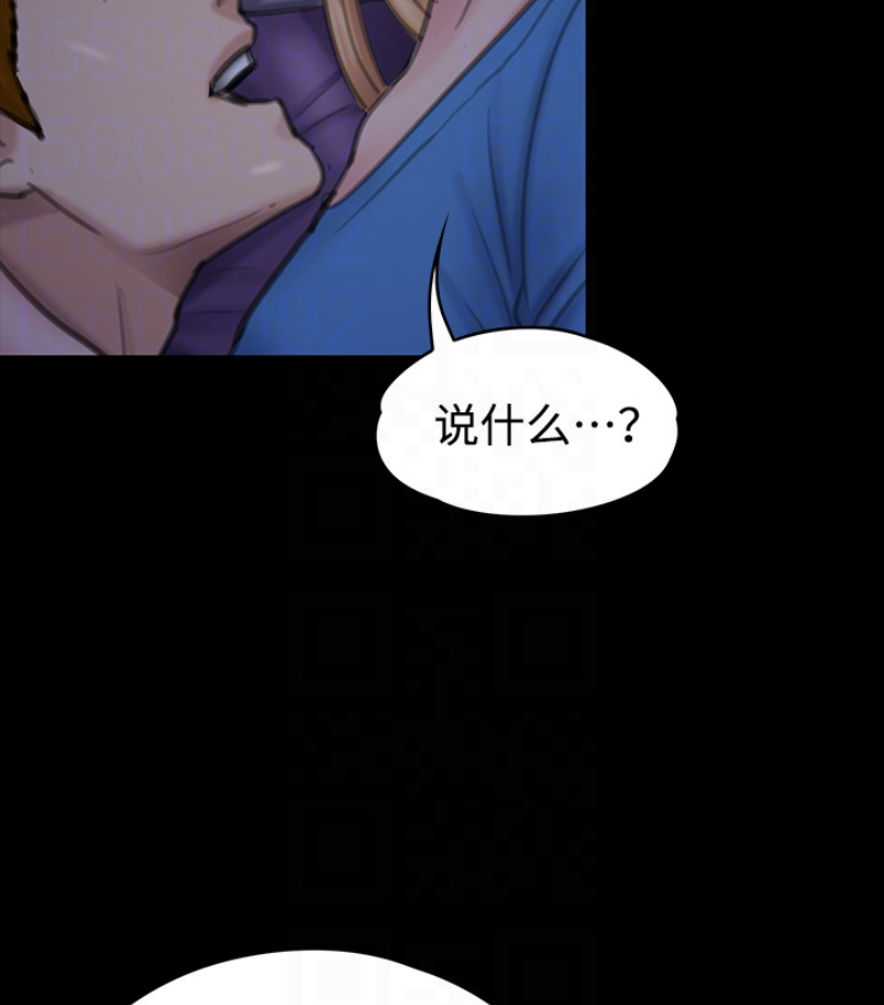 傀儡(俏女儿)，第97話-满20岁的达莉和俊彪，第 94 页