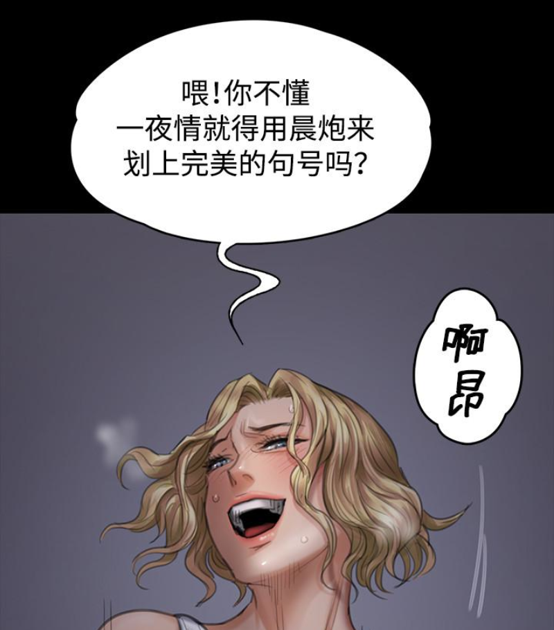 傀儡(俏女儿)，第97話-满20岁的达莉和俊彪，第 6 页