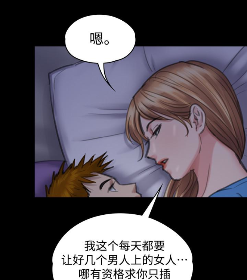 傀儡(俏女儿)，第97話-满20岁的达莉和俊彪，第 103 页