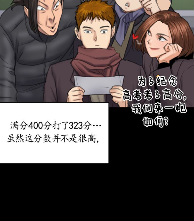 傀儡(俏女儿)，第97話-满20岁的达莉和俊彪，第 122 页