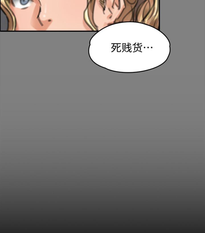 傀儡(俏女儿)，第97話-满20岁的达莉和俊彪，第 69 页