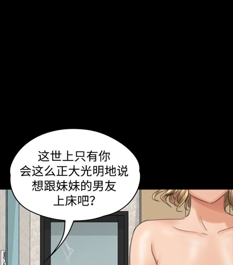 傀儡(俏女儿)，第97話-满20岁的达莉和俊彪，第 48 页