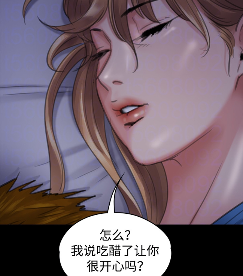 傀儡(俏女儿)，第97話-满20岁的达莉和俊彪，第 97 页