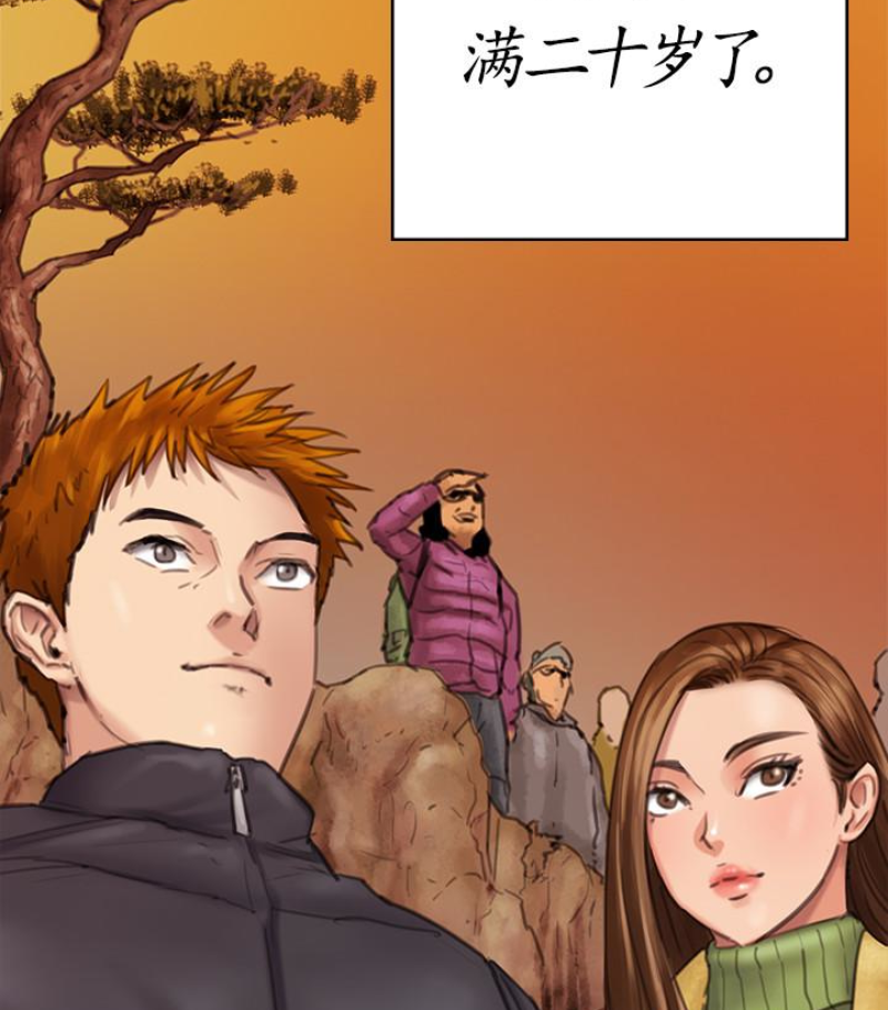 傀儡(俏女儿)，第97話-满20岁的达莉和俊彪，第 141 页