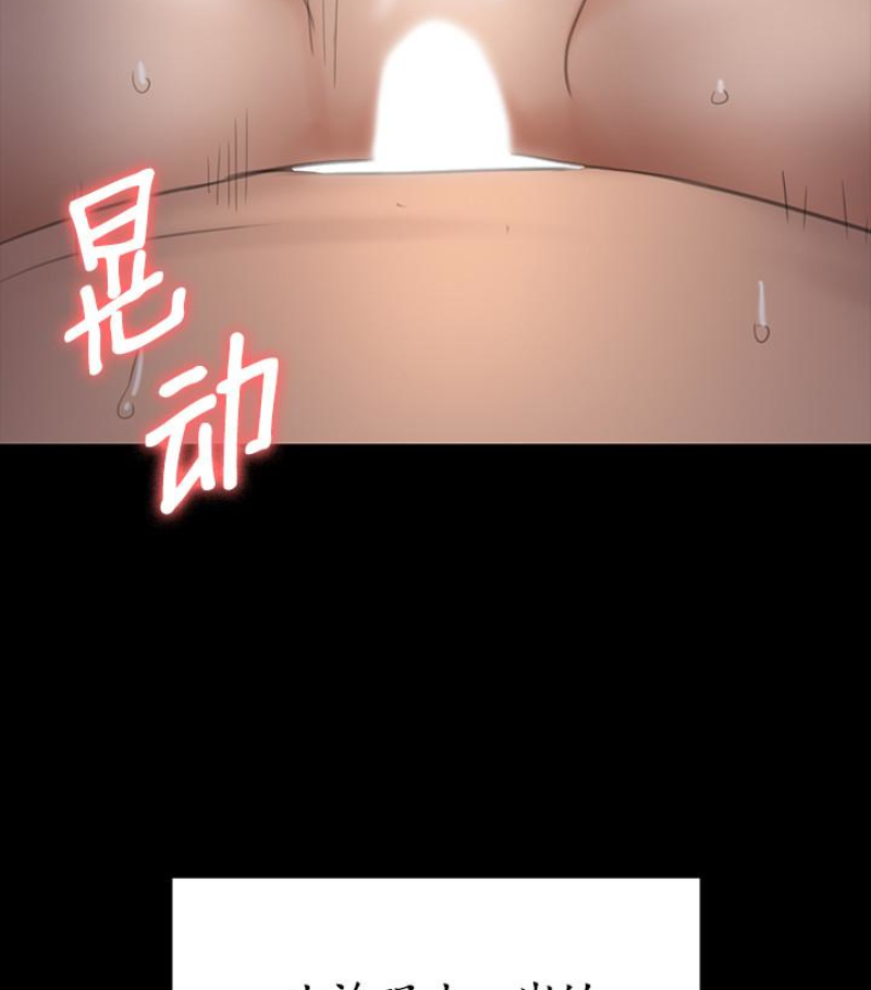 傀儡(俏女儿)，第97話-满20岁的达莉和俊彪，第 8 页