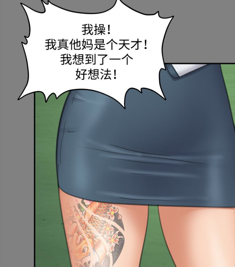 傀儡(俏女儿)，第97話-满20岁的达莉和俊彪，第 57 页