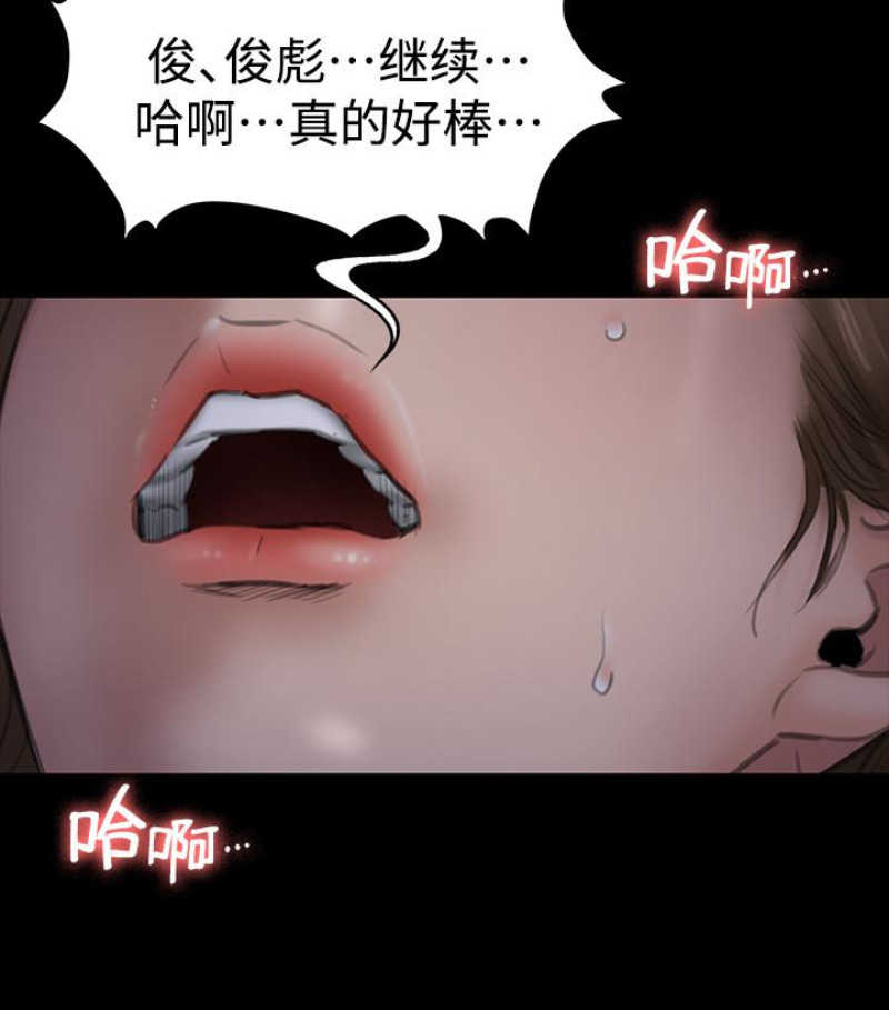傀儡(俏女儿)，第97話-满20岁的达莉和俊彪，第 82 页