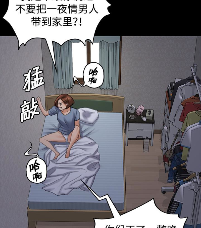 傀儡(俏女儿)，第97話-满20岁的达莉和俊彪，第 3 页