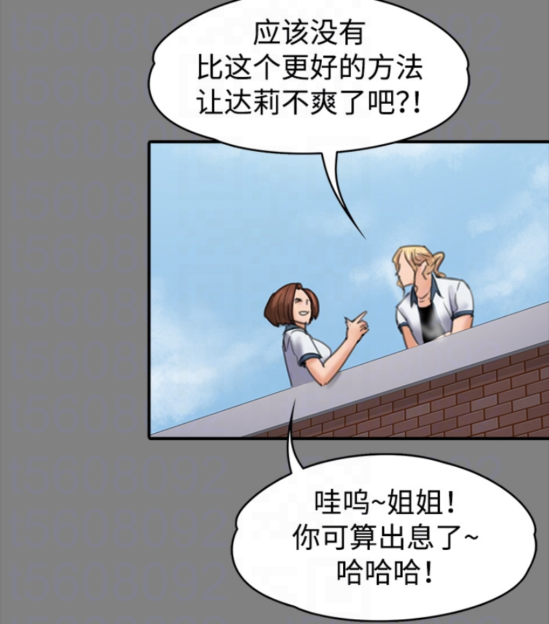 傀儡(俏女儿)，第97話-满20岁的达莉和俊彪，第 60 页